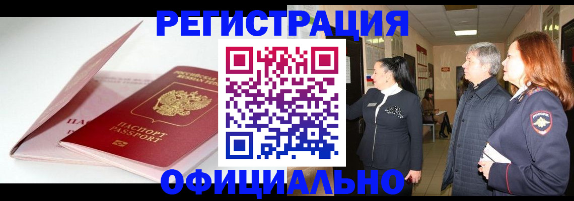 пропишу в квартире в Зеленогорске