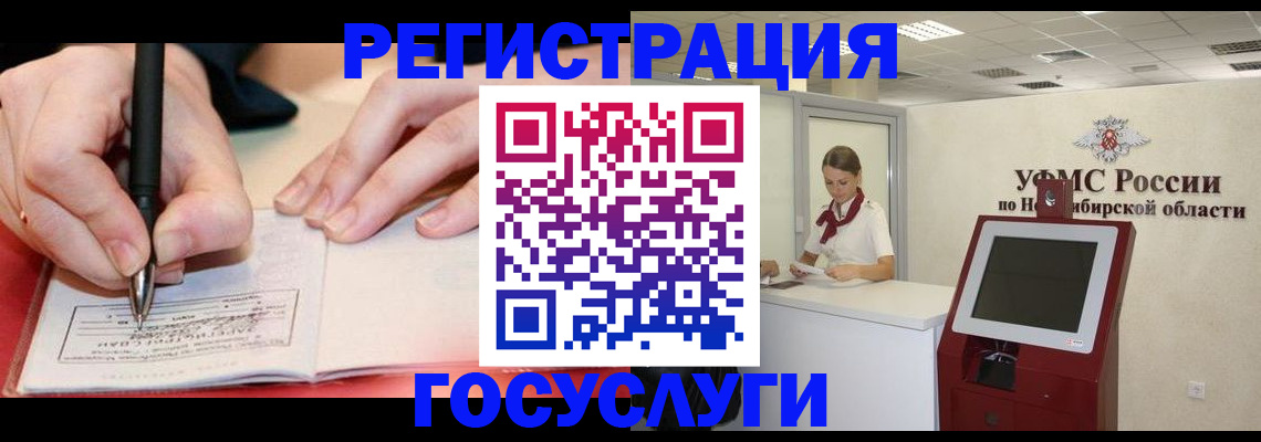 где прописаться в Зеленогорске